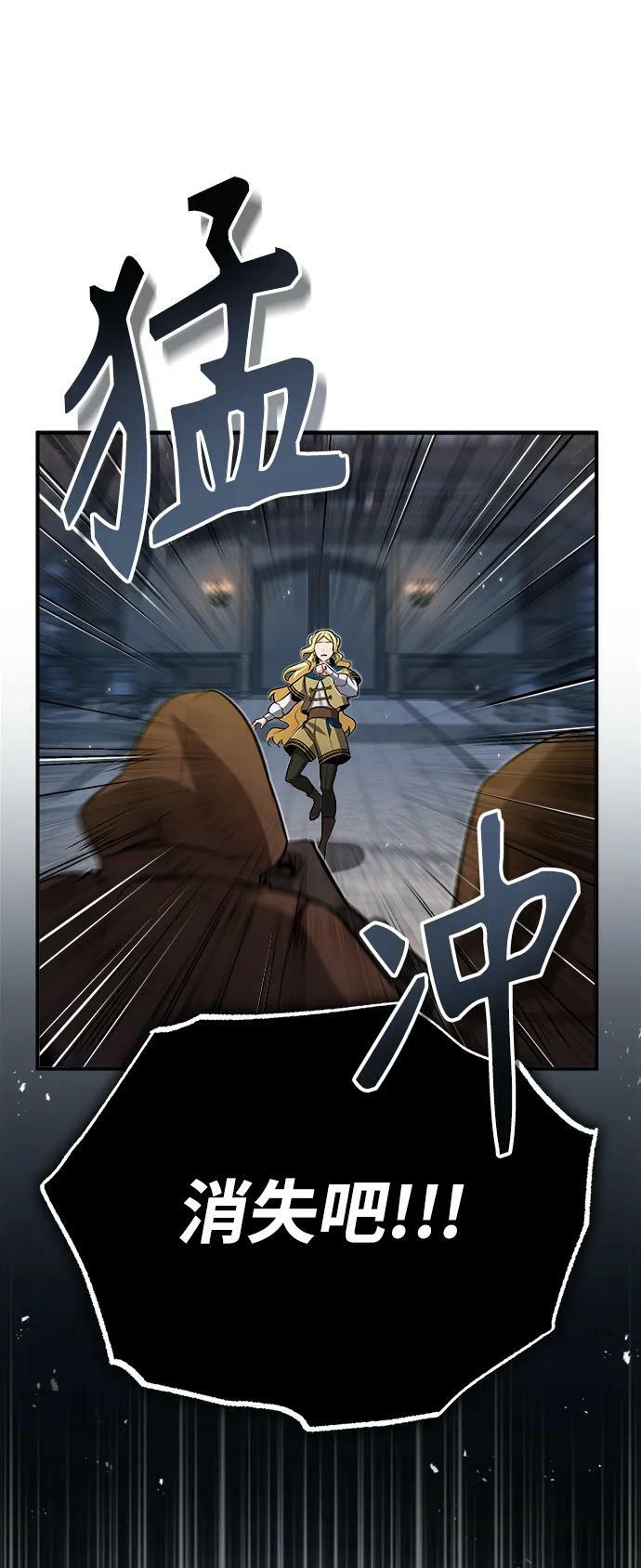 [第49话] 混乱68