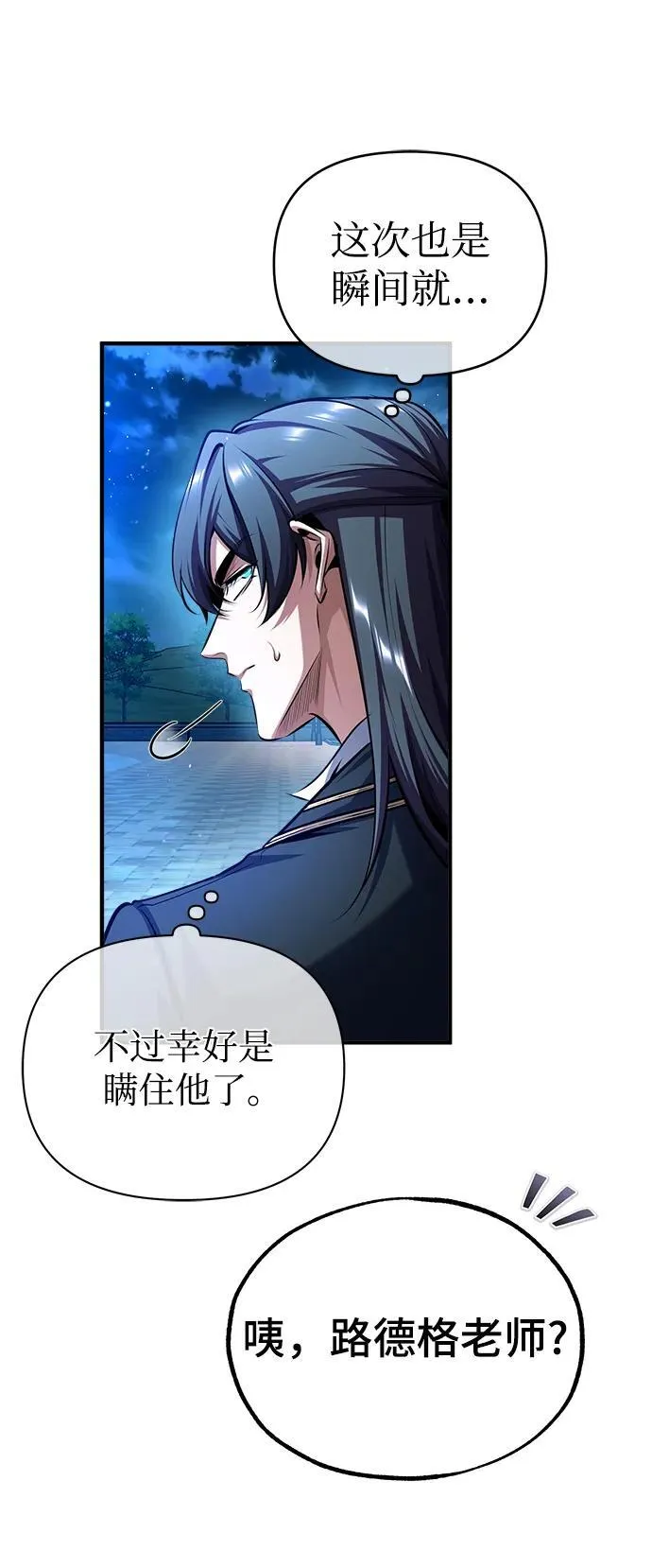 [第72话] 接头83