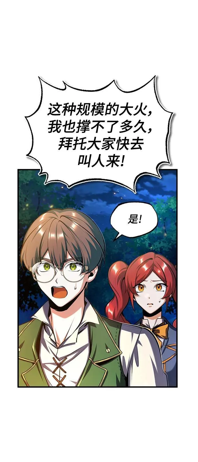 [第70话] 天海破冰舰63