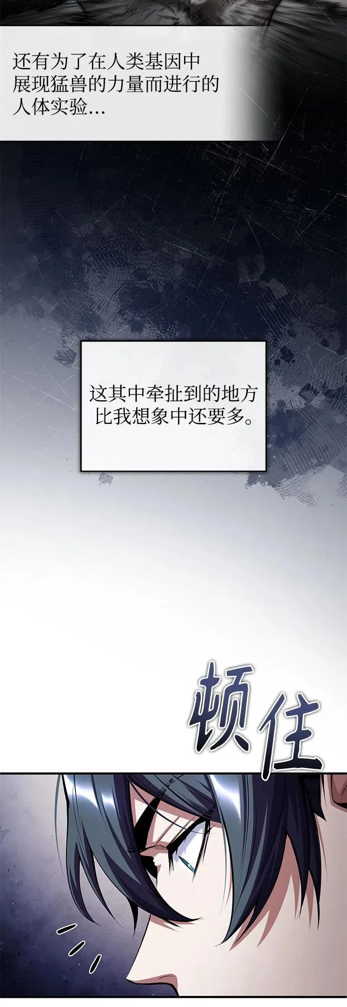 [第82话] 提议40