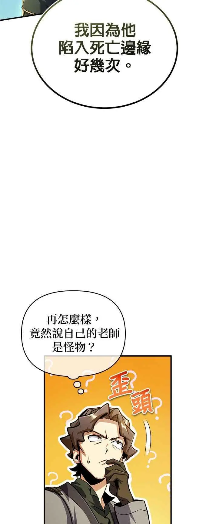 第75话 皇家大道8