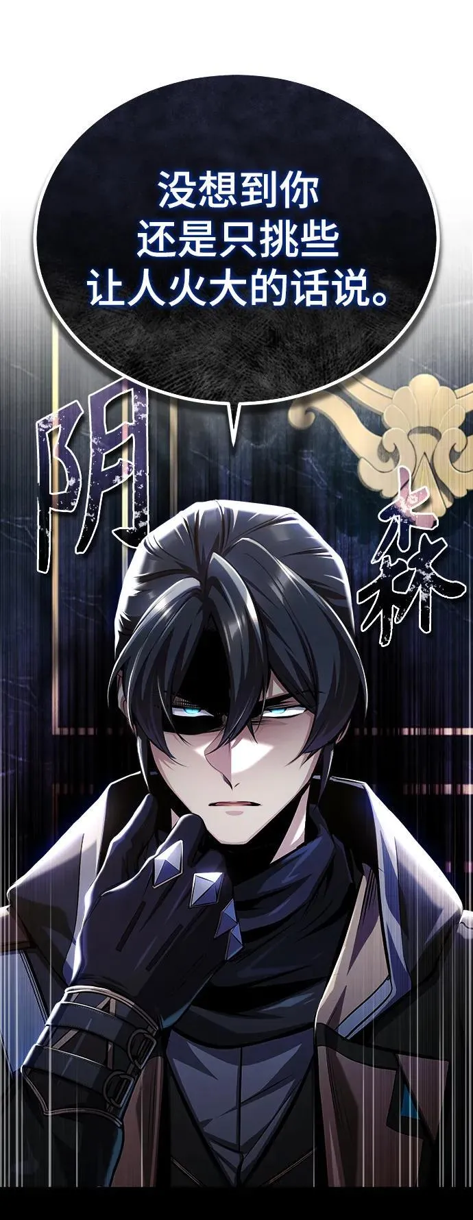 [第76话] 全军覆没18