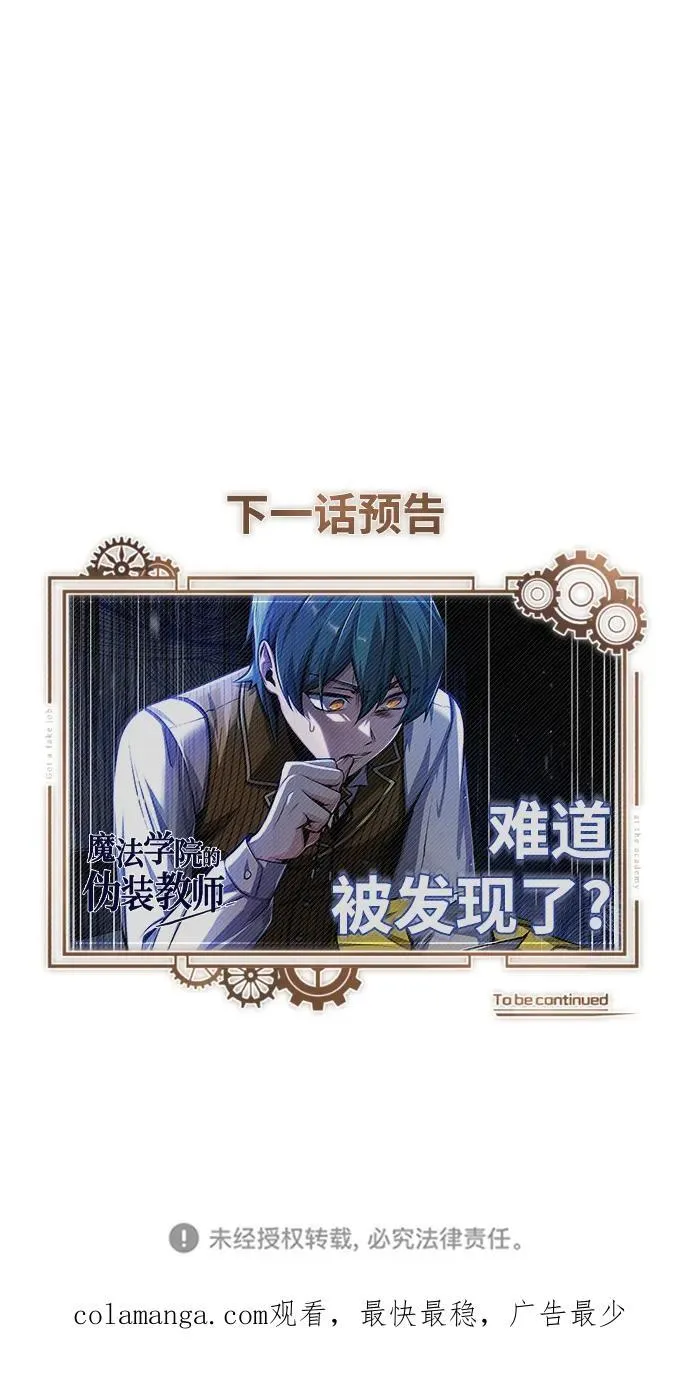 [第66话] 璐莫斯家族107