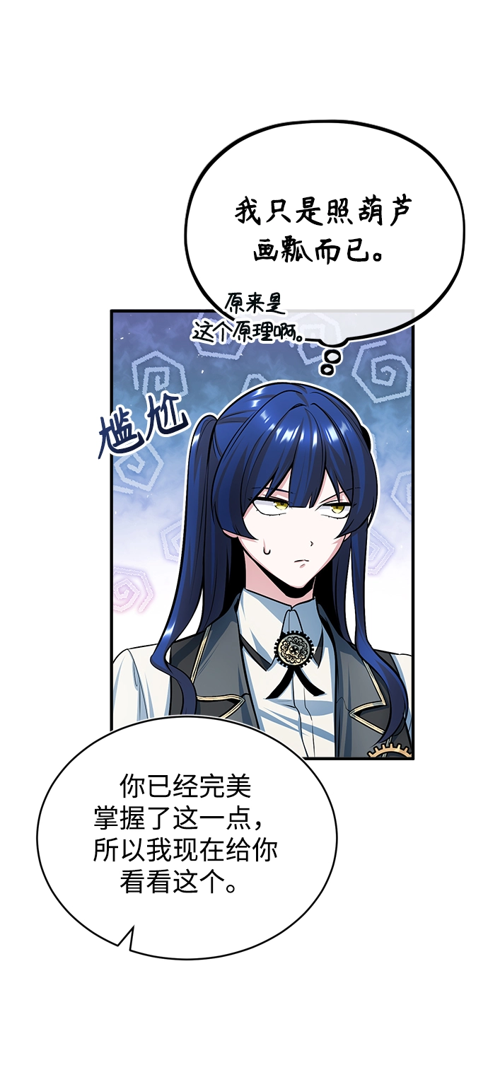 [第34话] 不成文的规定37