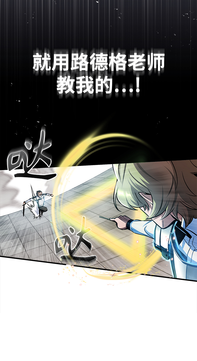 [第25话] 魔法决斗75