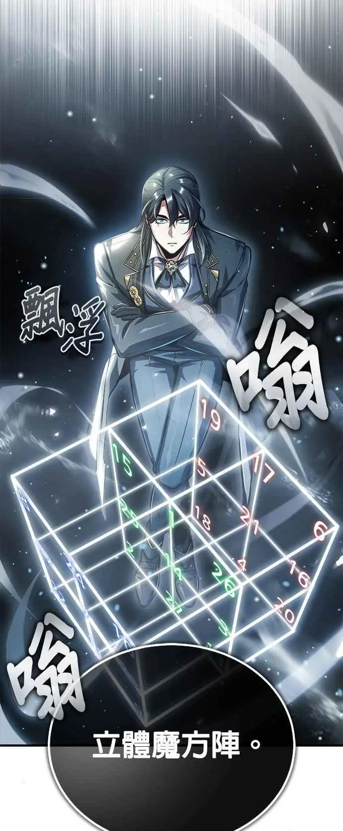 第59话 记忆激荡26