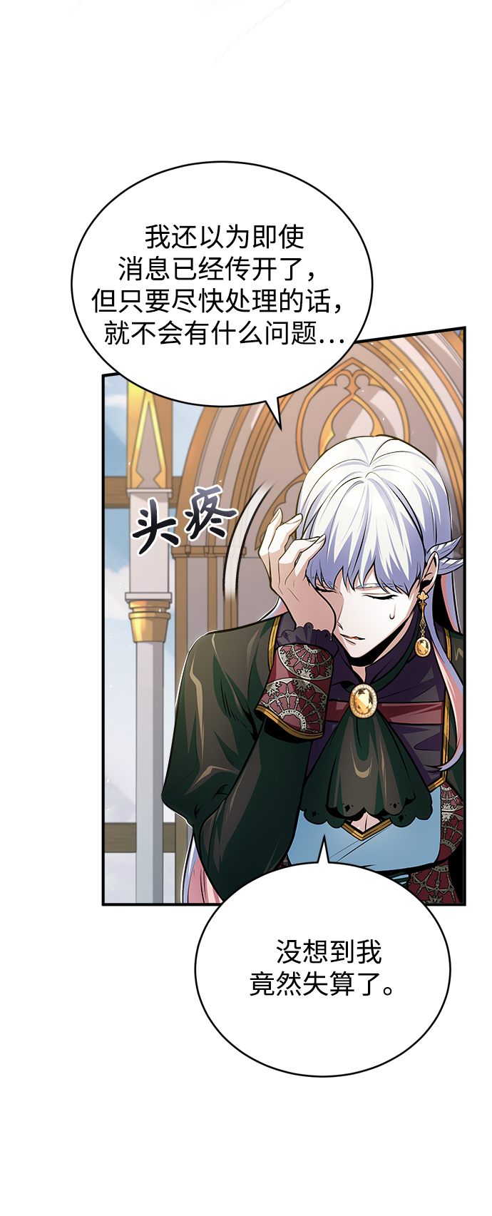 [第31话] 坐标指定术式68
