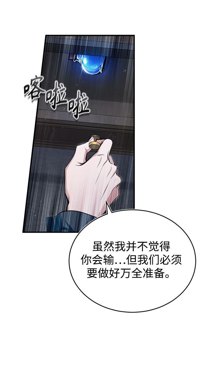 [第25话] 魔法决斗29