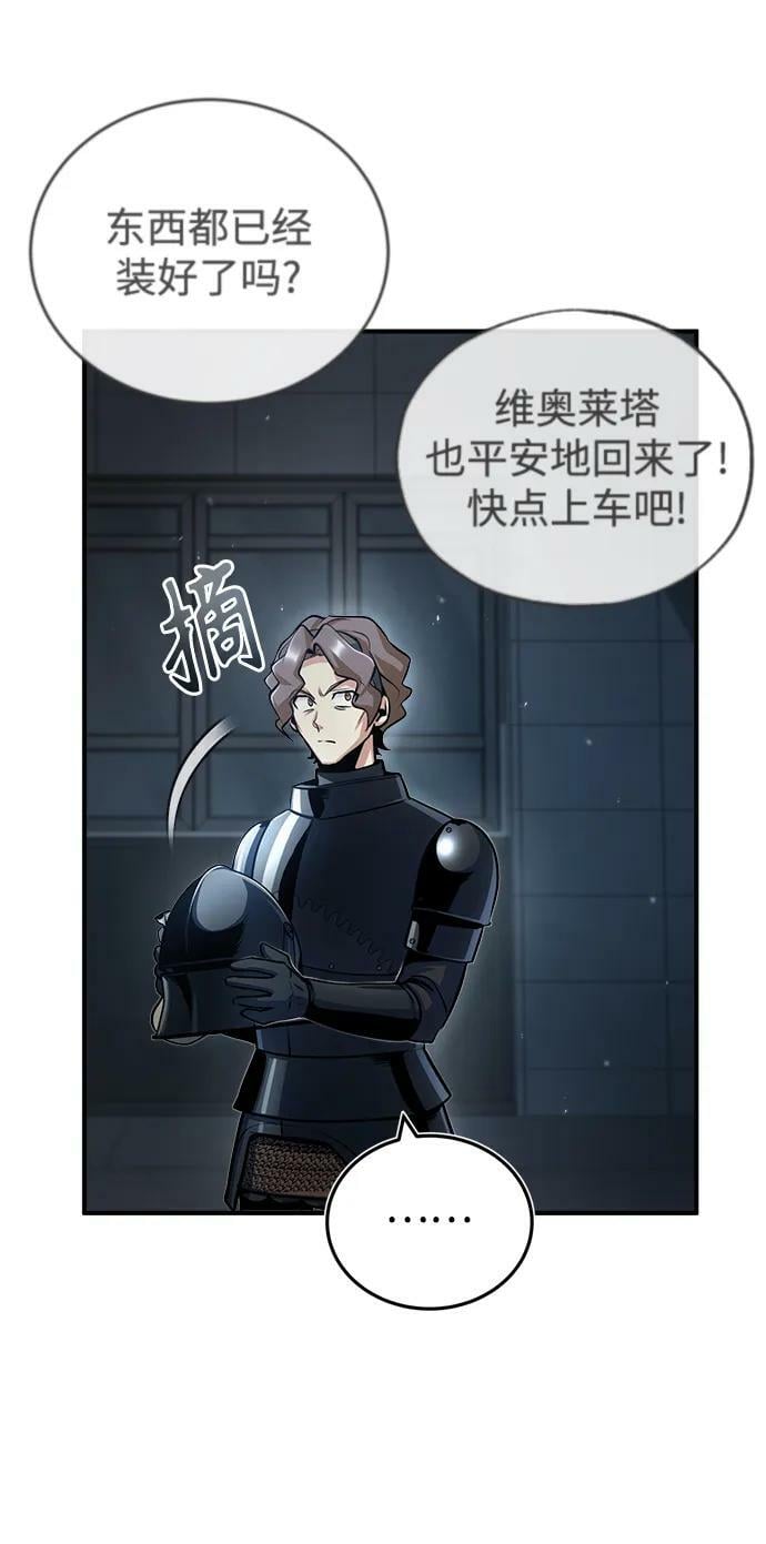 [第49话] 混乱26