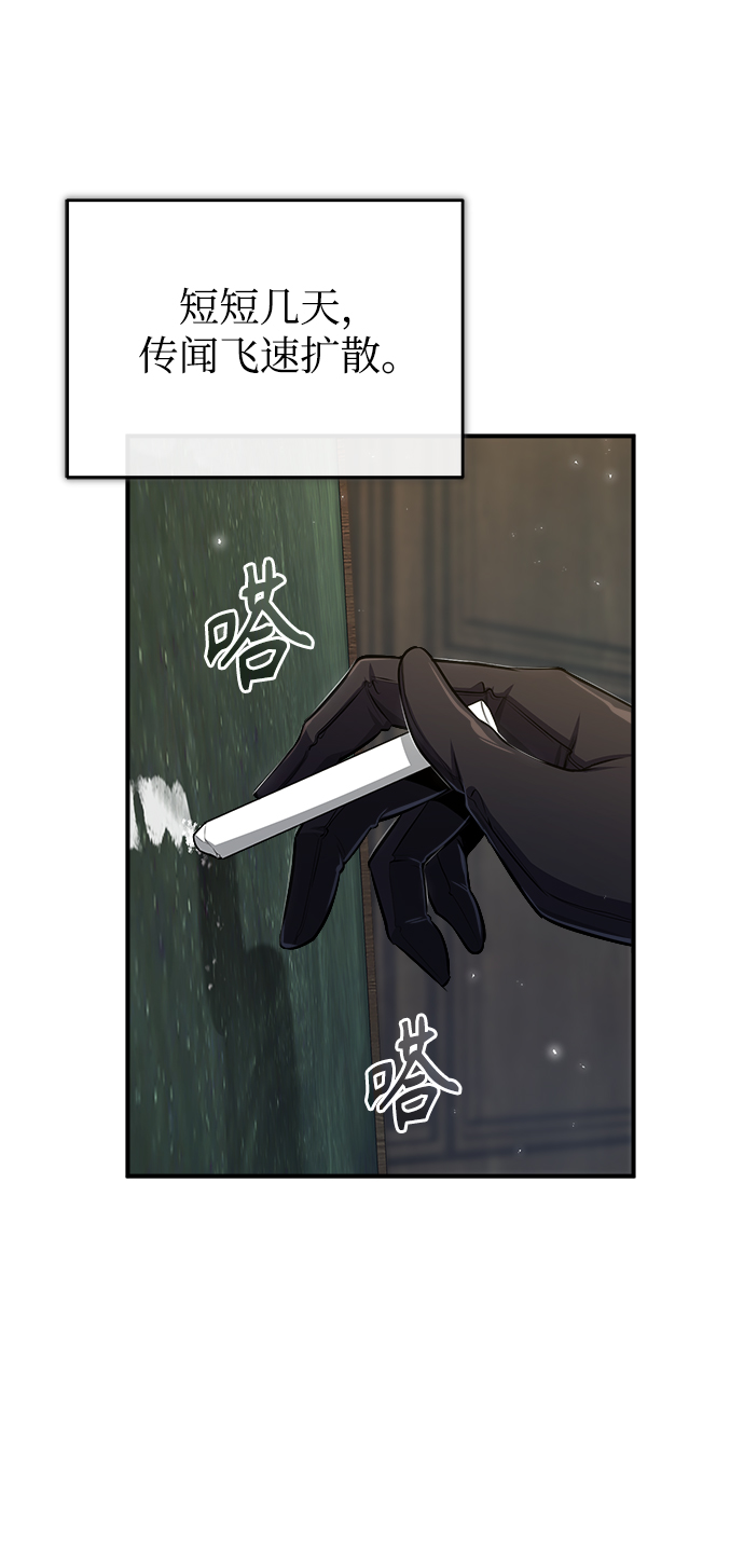 [第31话] 坐标指定术式34