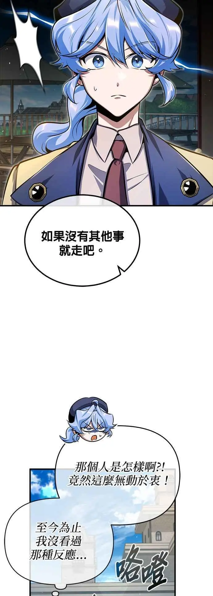 第65话 不被欢迎的客人19