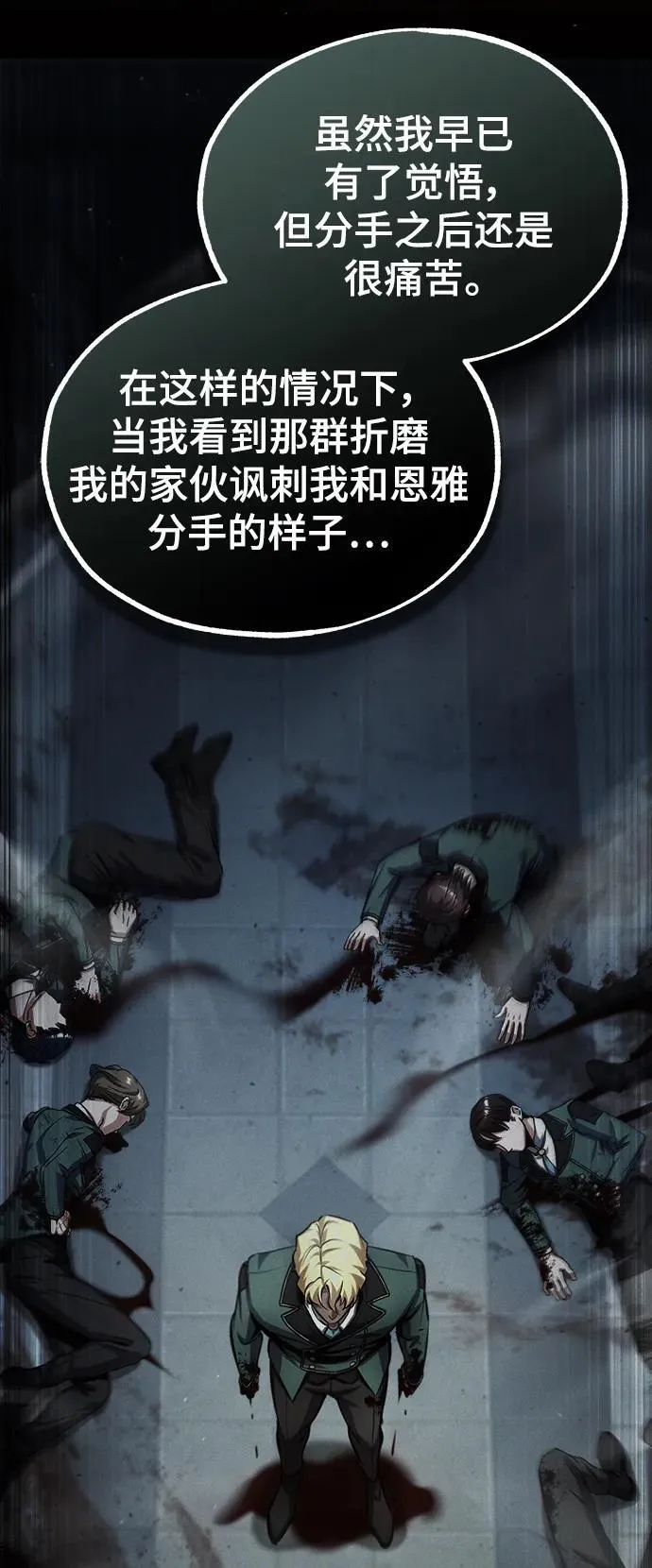 [第78话] 梦魔法25