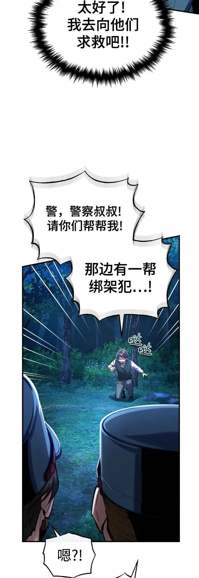 [第87话] 案件背后68