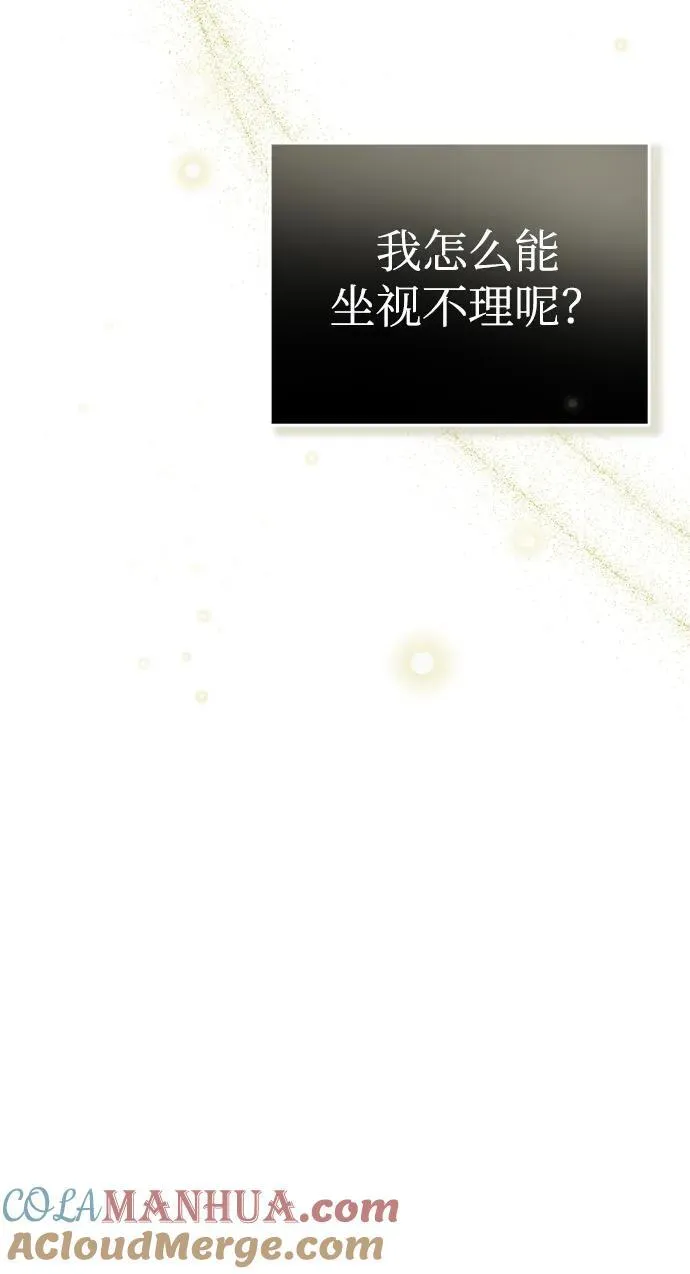 [第66话] 璐莫斯家族16