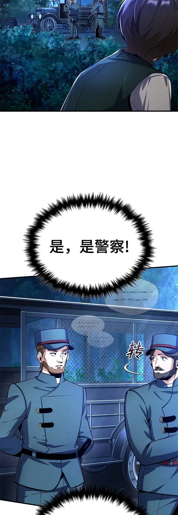 [第87话] 案件背后67