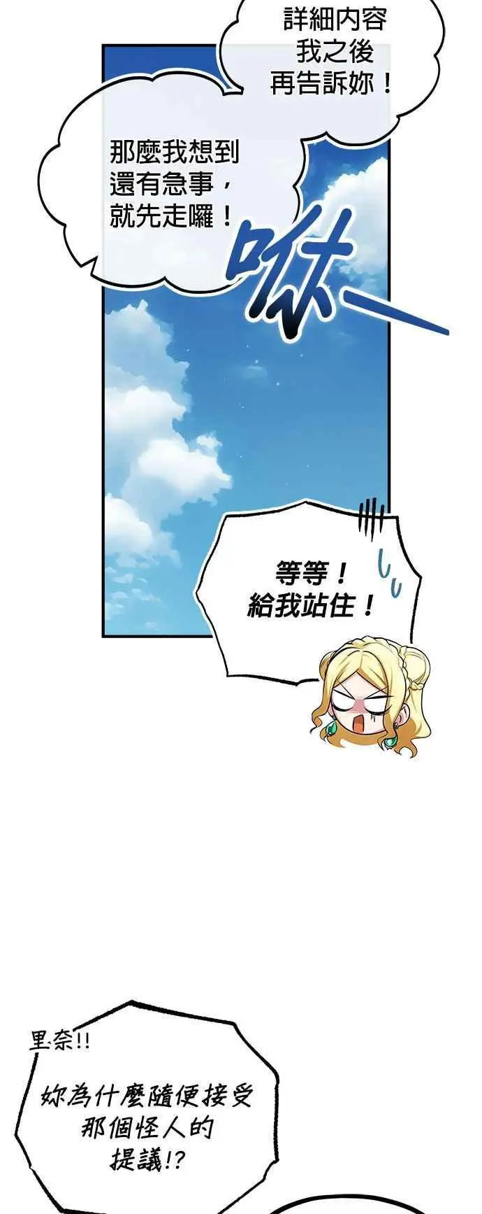 第60话 模糊的记忆29