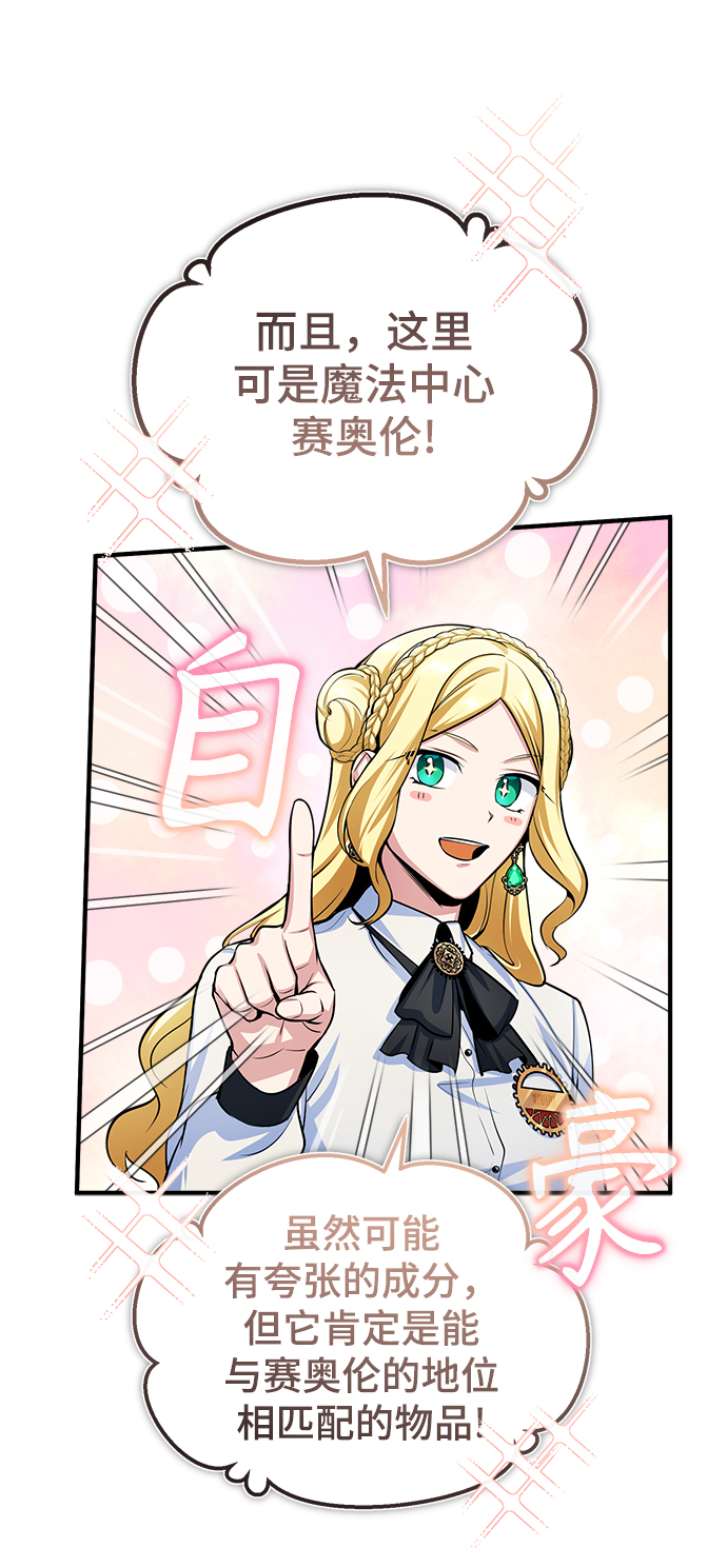 [第29话] 选拔助教55