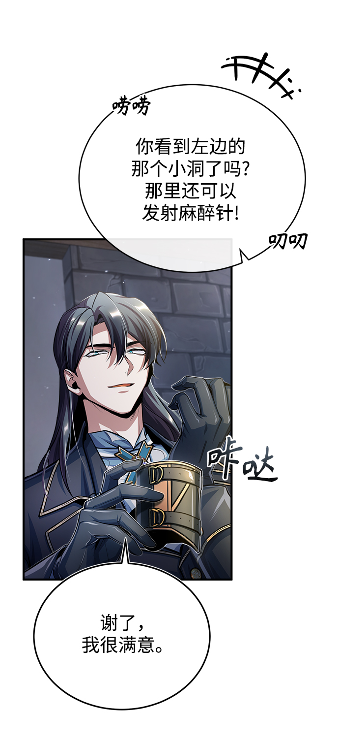 [第37话] 世立团-艾伊昂皮特38