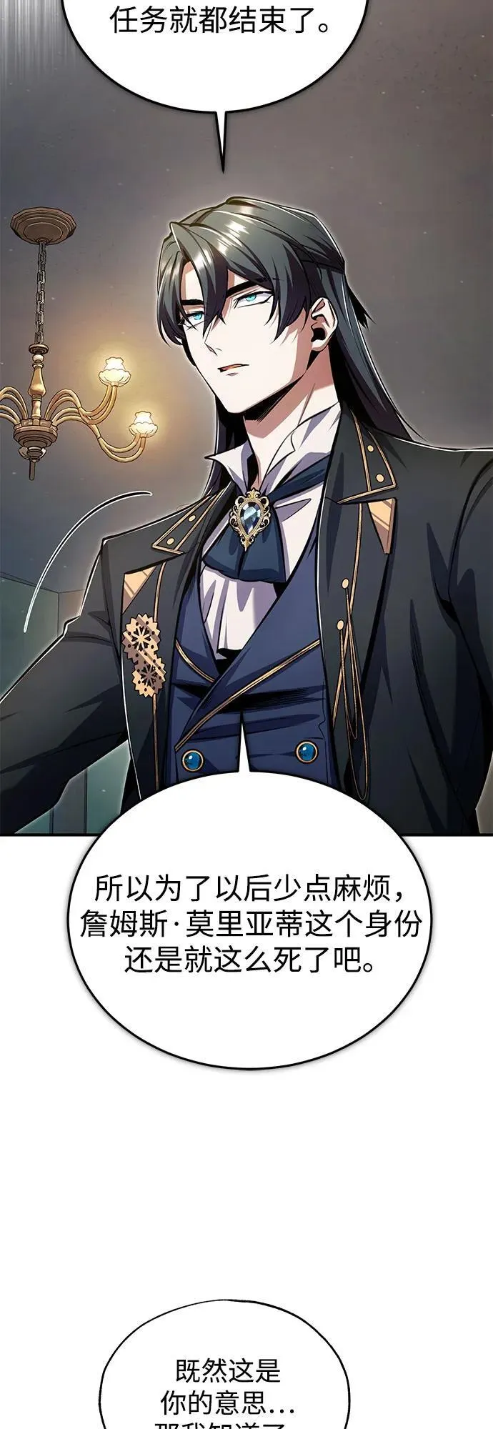 [第93话] 正义的胜利59