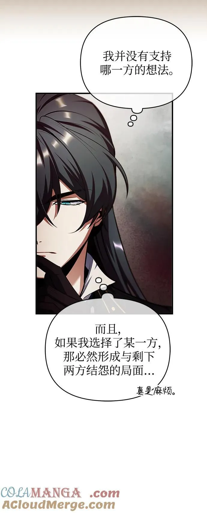 [第79话] 真相51