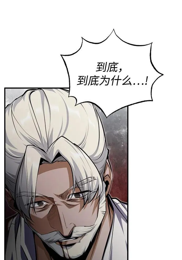 [第75话] 皇家街53