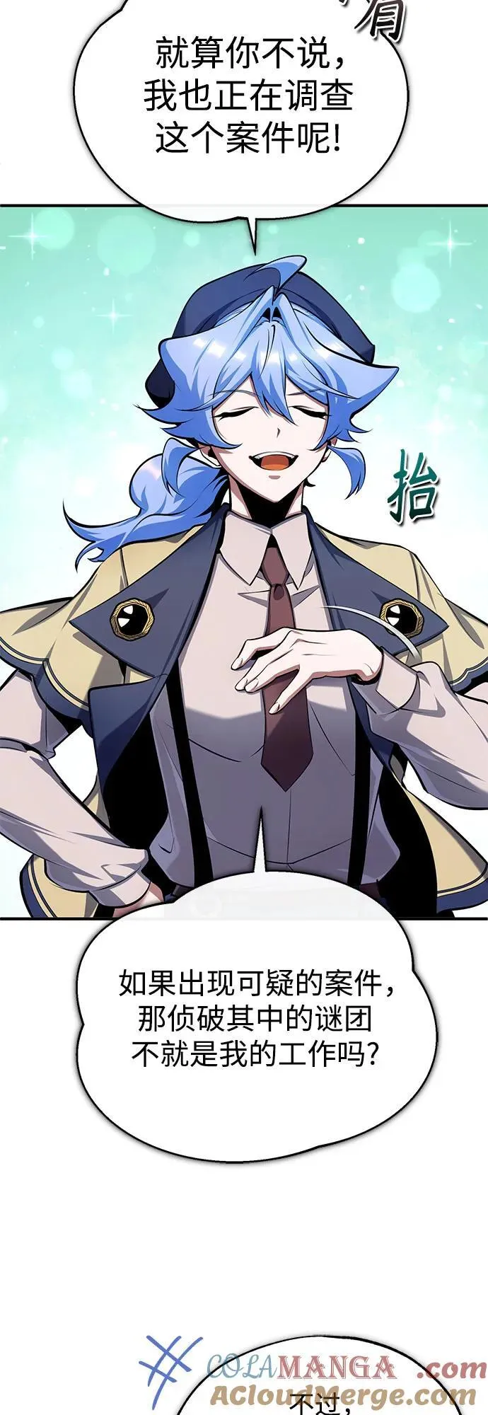 [第87话] 案件背后45