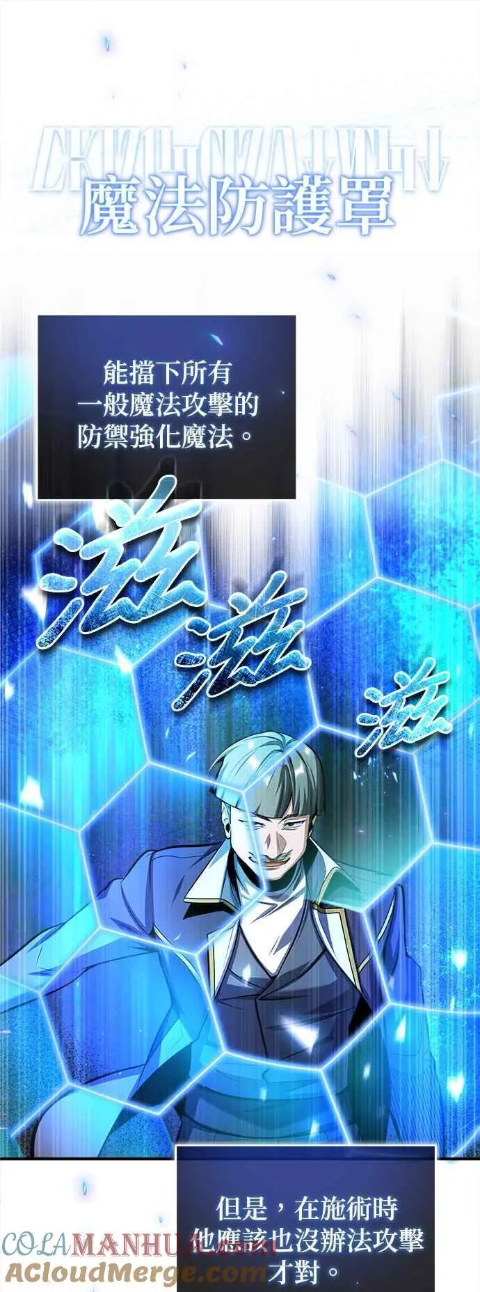 第63话 公开对练57