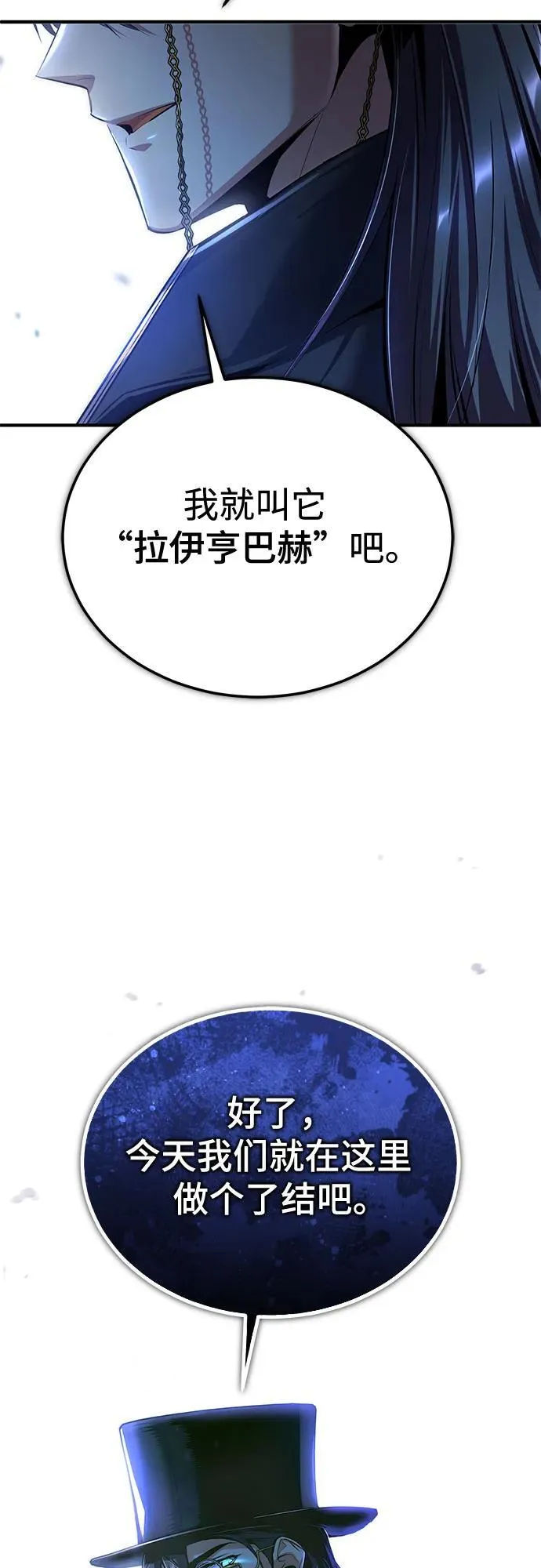 [第92话] 胜算68