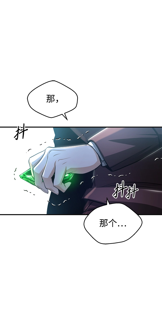 [第32话] 阿泰尔·诺特努斯55