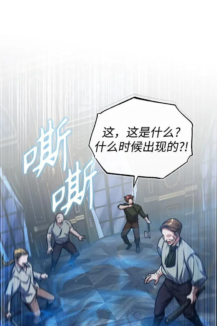 [第76话] 全军覆没37