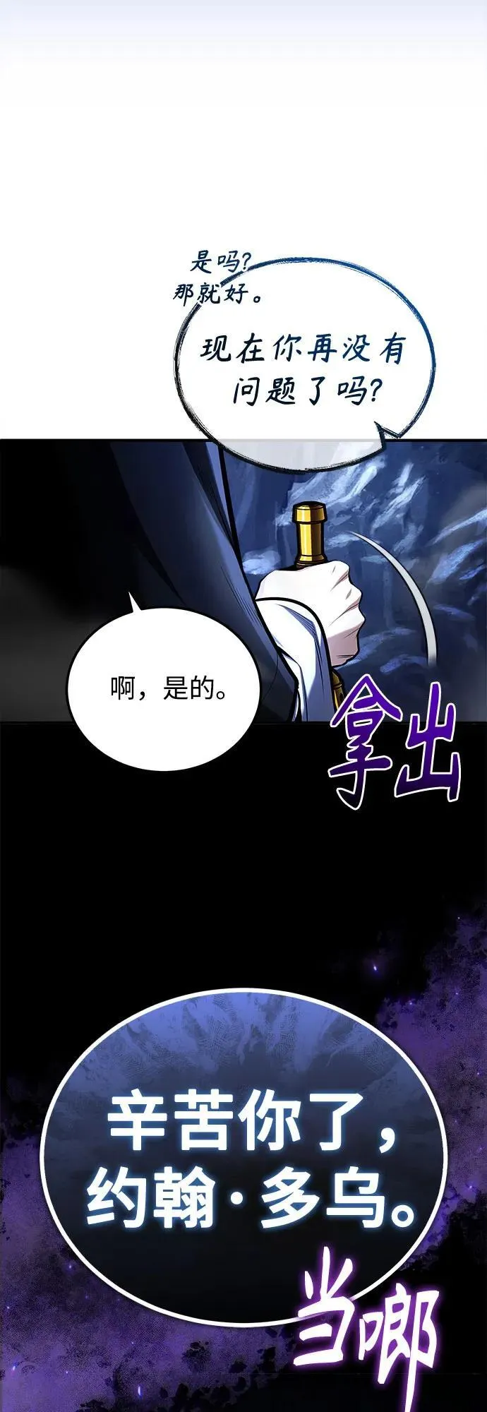 [第85话] 魔力传递26