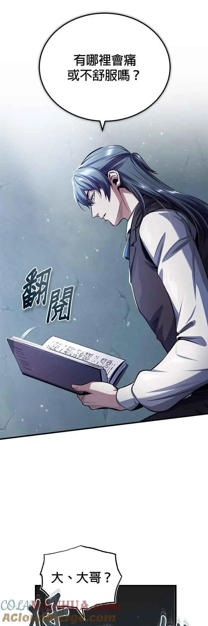 第54话 代号Beta21