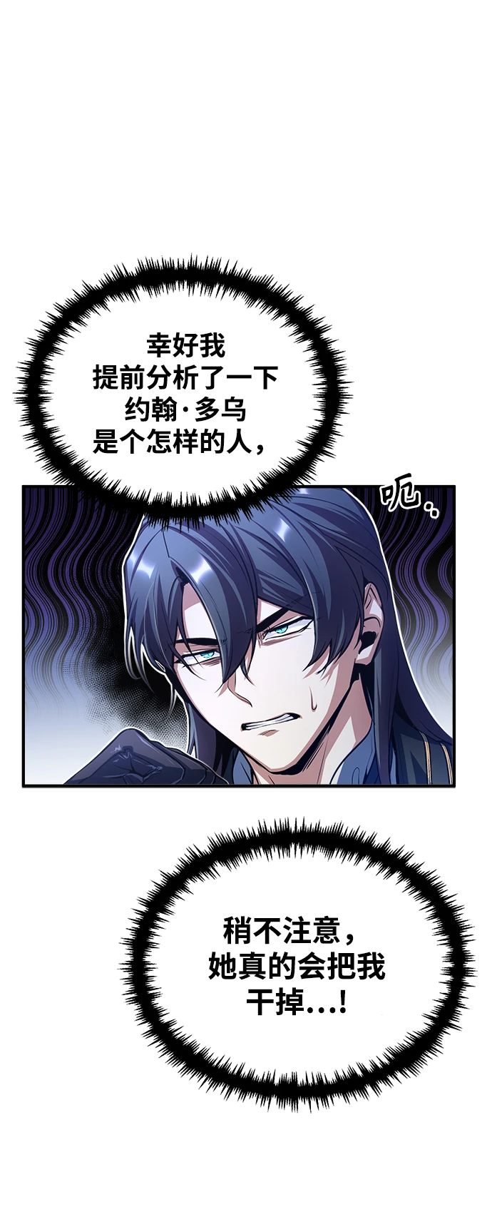 [第40话] 埃斯梅拉达43