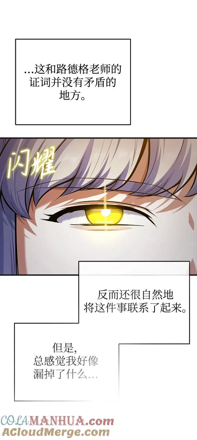 [第73话] 探病33