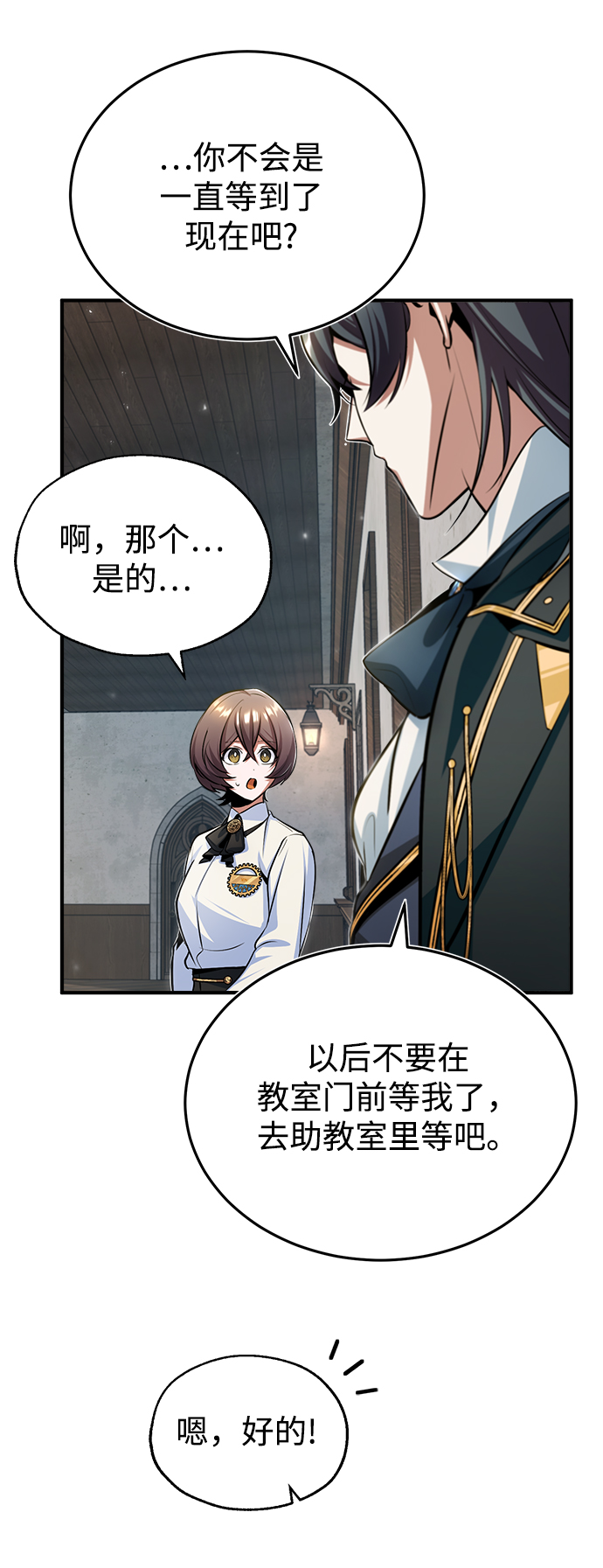 [第30话] 万能石3