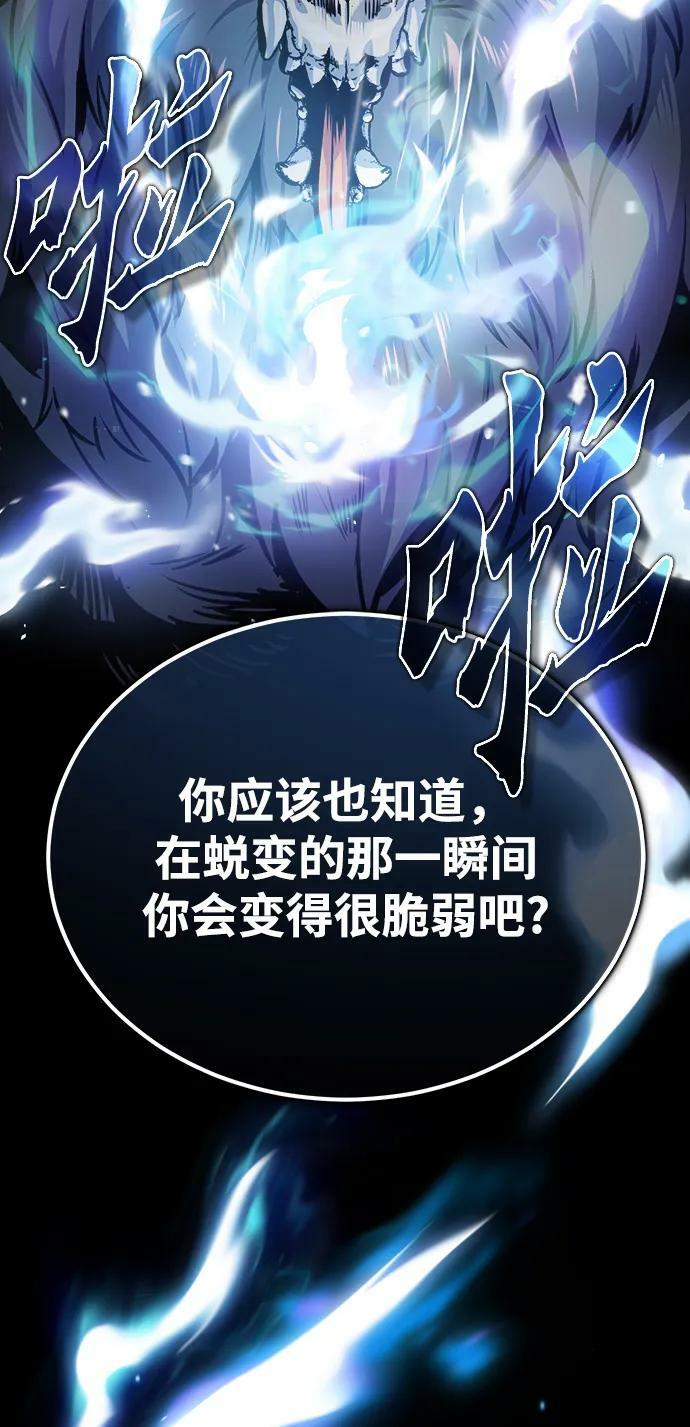[第52话] 狩猎之夜74