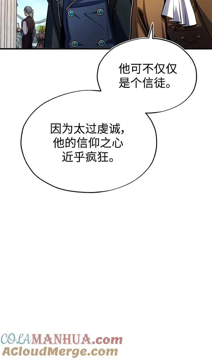 [第66话] 璐莫斯家族68