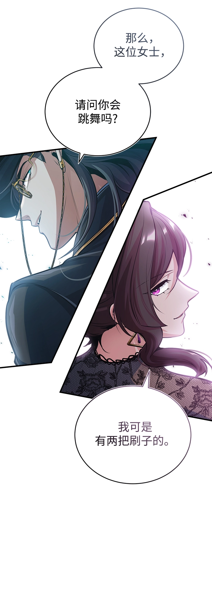 [第35话] 道上会晤79