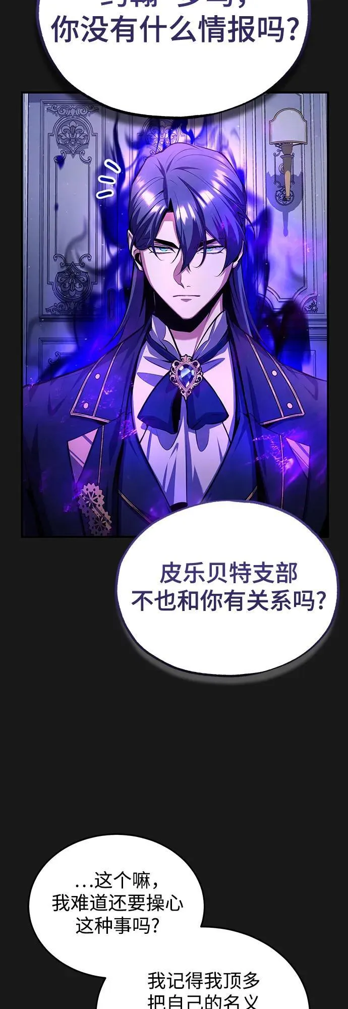 [第84话] 干部会议22