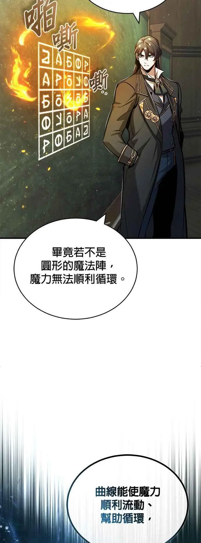 第55话 框架40