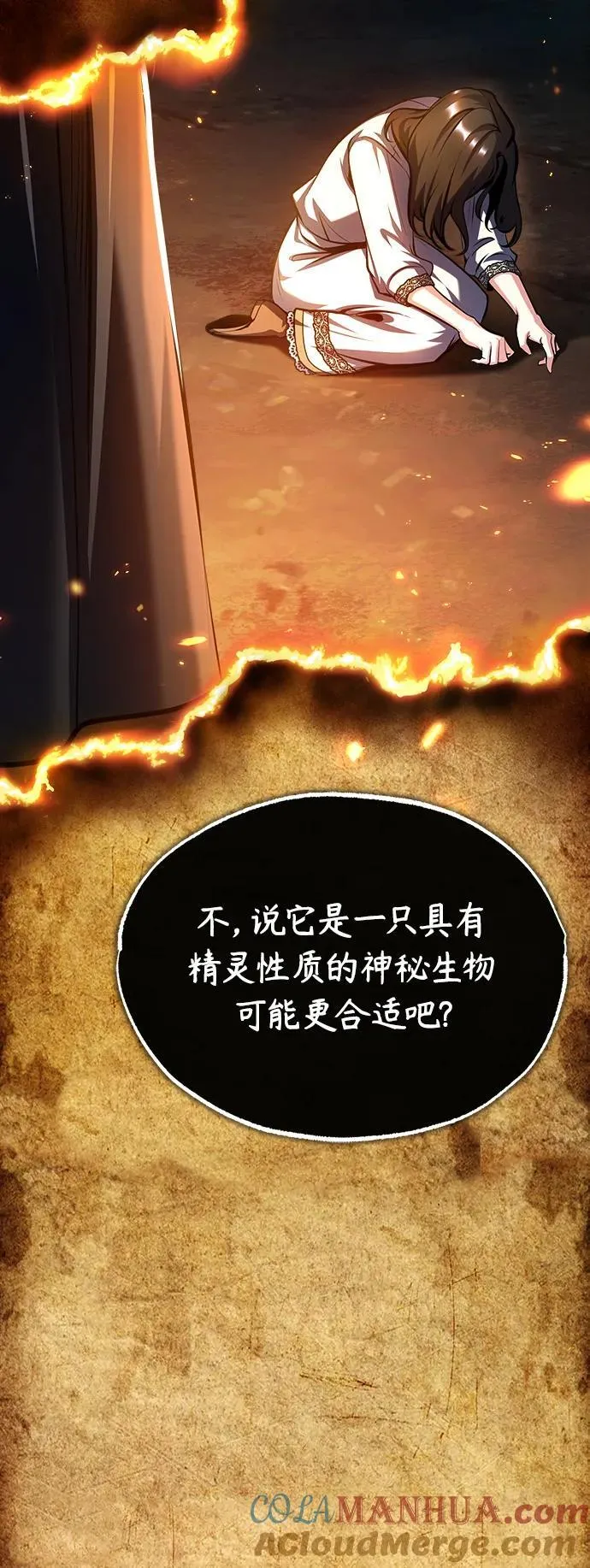[第70话] 天海破冰舰44