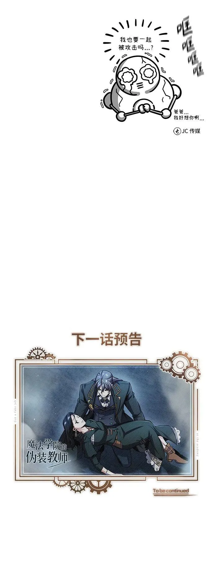 [第69话] 夸吉莫多98