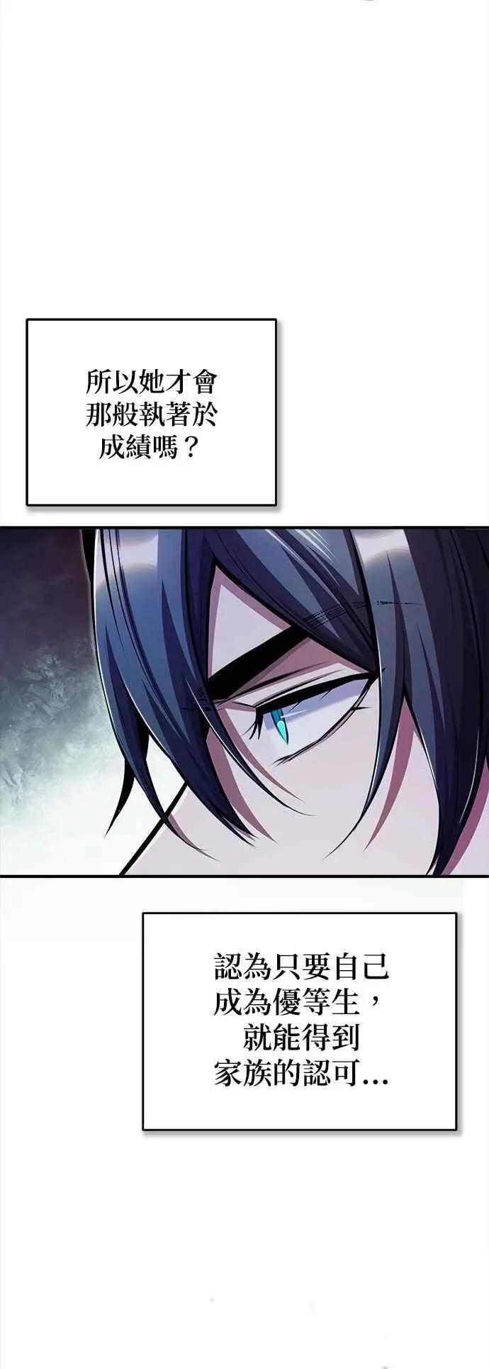 第66话 路摩斯家族4