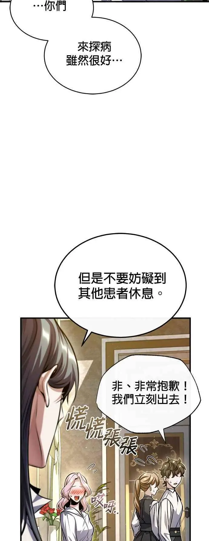 第73话 探病38