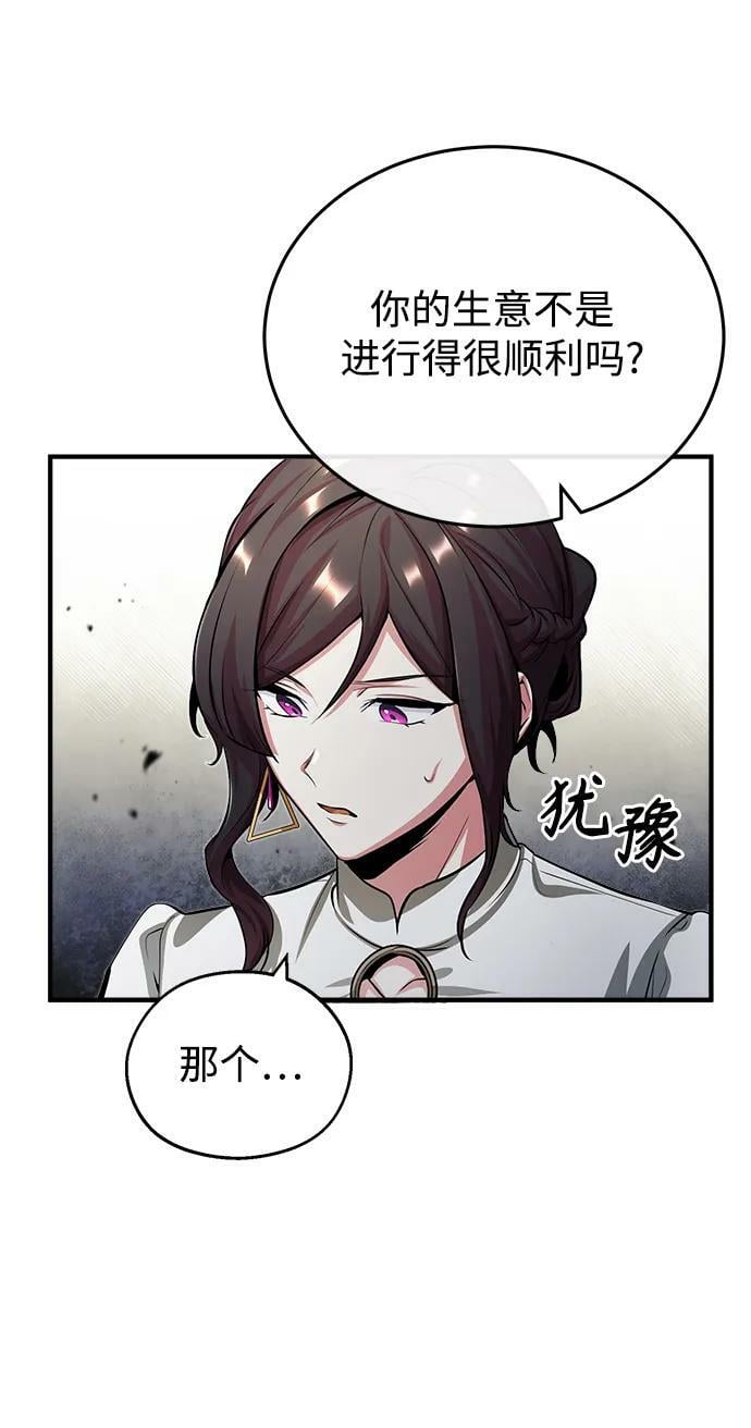 [第44话] U.N.Owen50