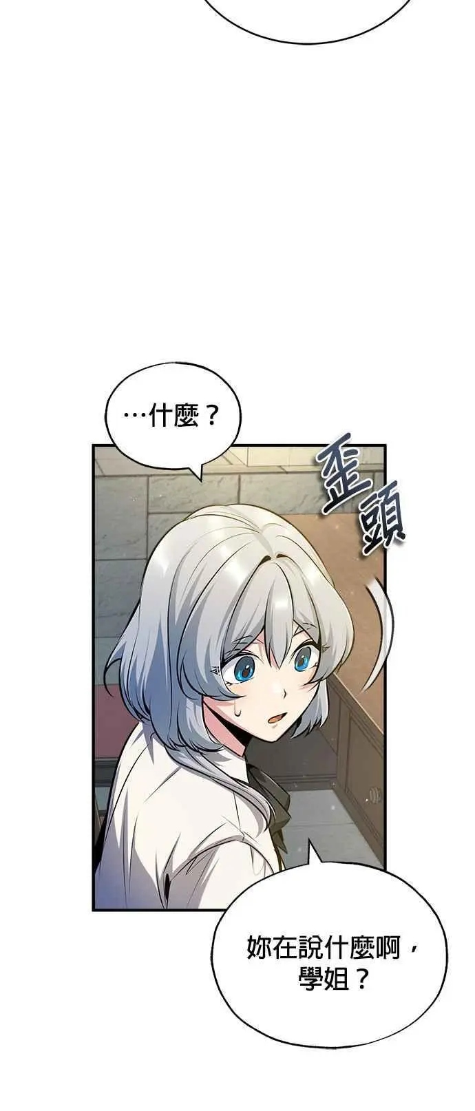 第59话 记忆激荡88