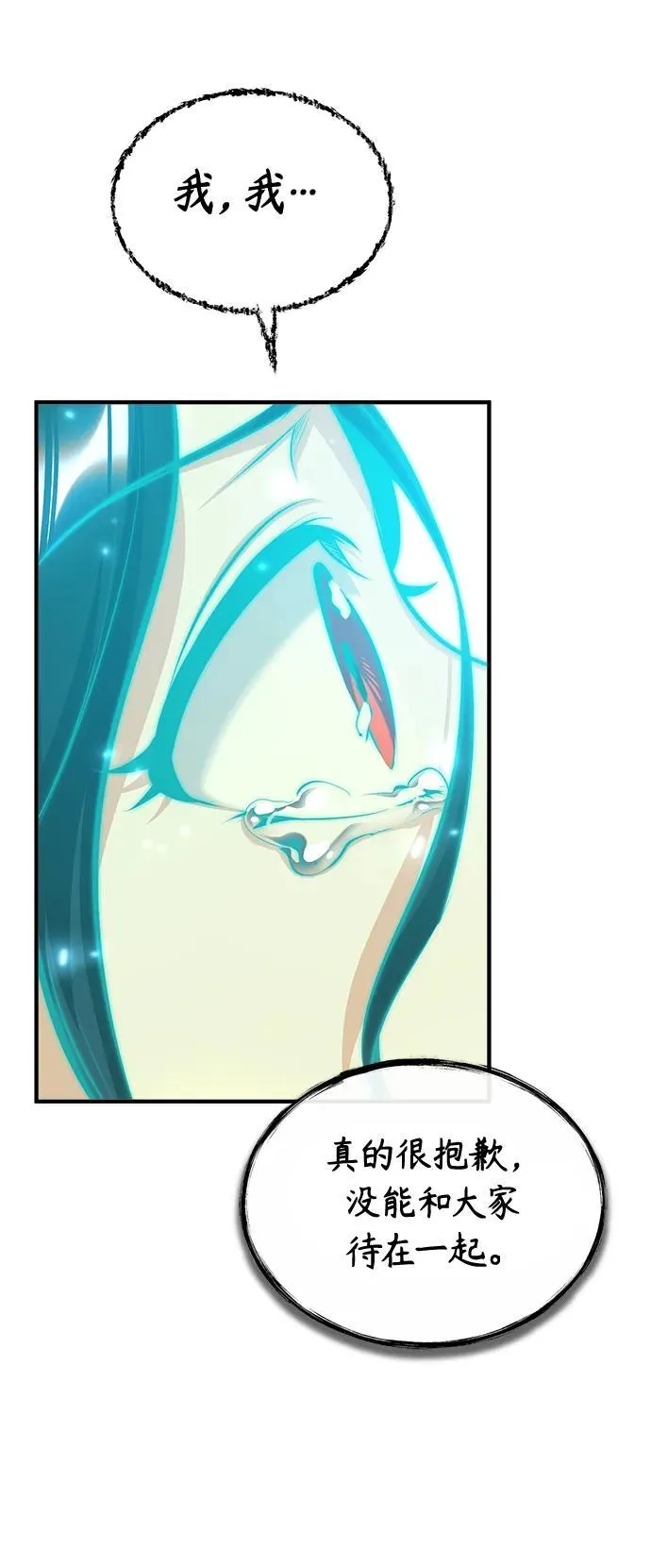 [第71话] 救赎101