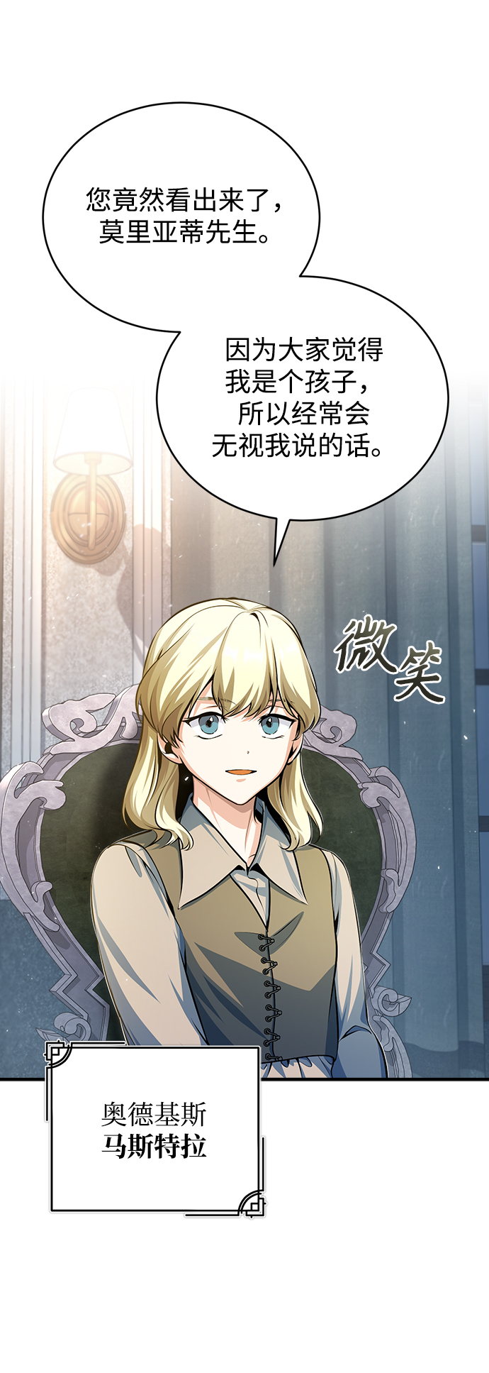 [第35话] 道上会晤11
