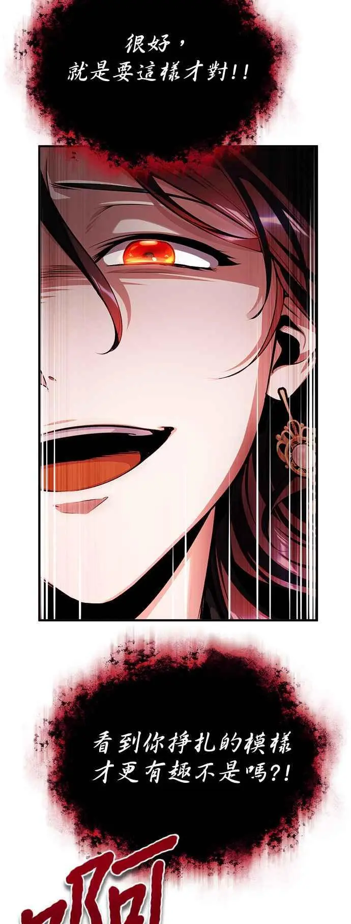 第68话 最火热的庆典8