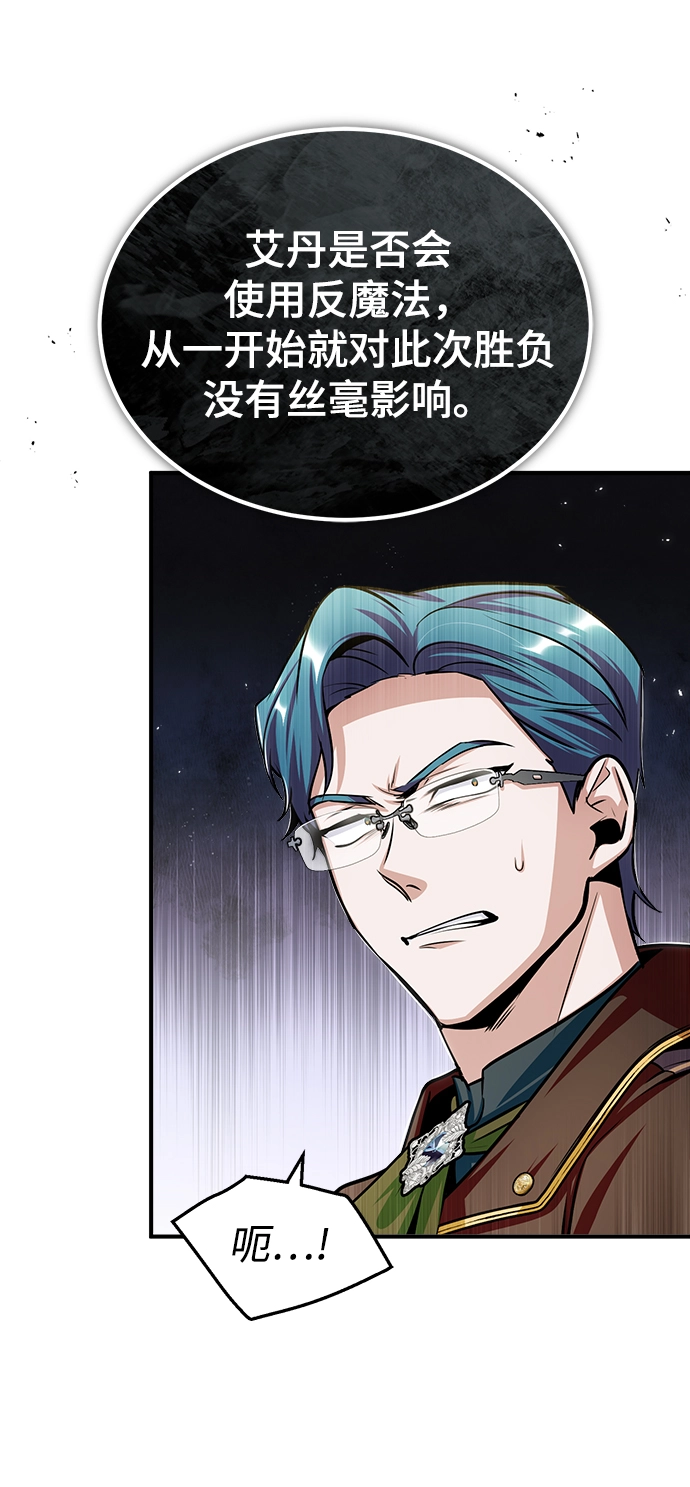 [第26话] 反魔法63